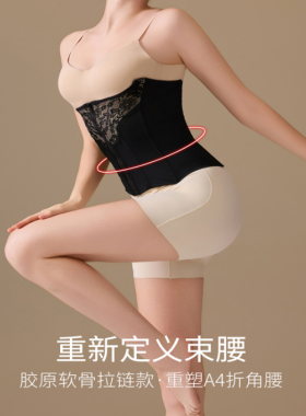 【夏天粉丝专属】胶原软骨腰封束腰DBS009