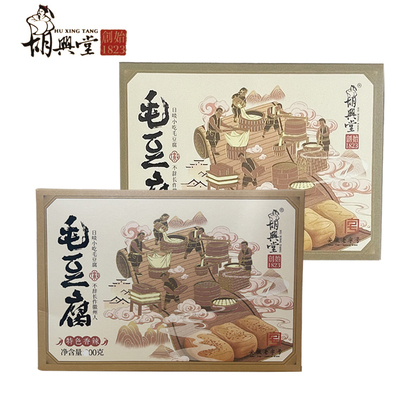 胡兴堂毛豆腐200g黄山徽州特产