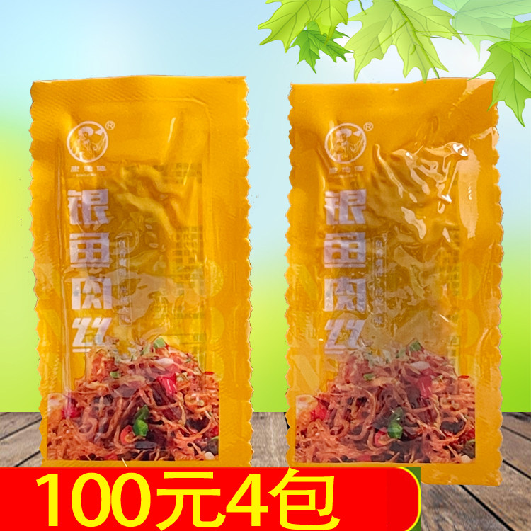 康佬俵银鱼肉丝110g江西特产小吃