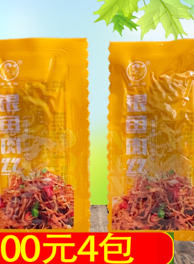康佬俵银鱼肉丝110g婺源三清山龙虎山庐山景德镇望仙谷特产小吃