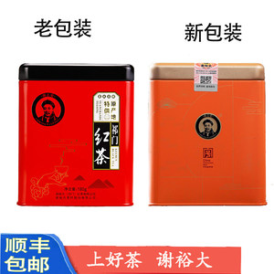 新茶春茶谢裕大祁门红茶二级180g/听雨前安徽谢正安特产茶叶包邮