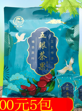 康佬俵五眼茶果江西婺源特产