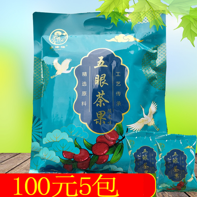 康佬俵五眼茶果江西婺源特产