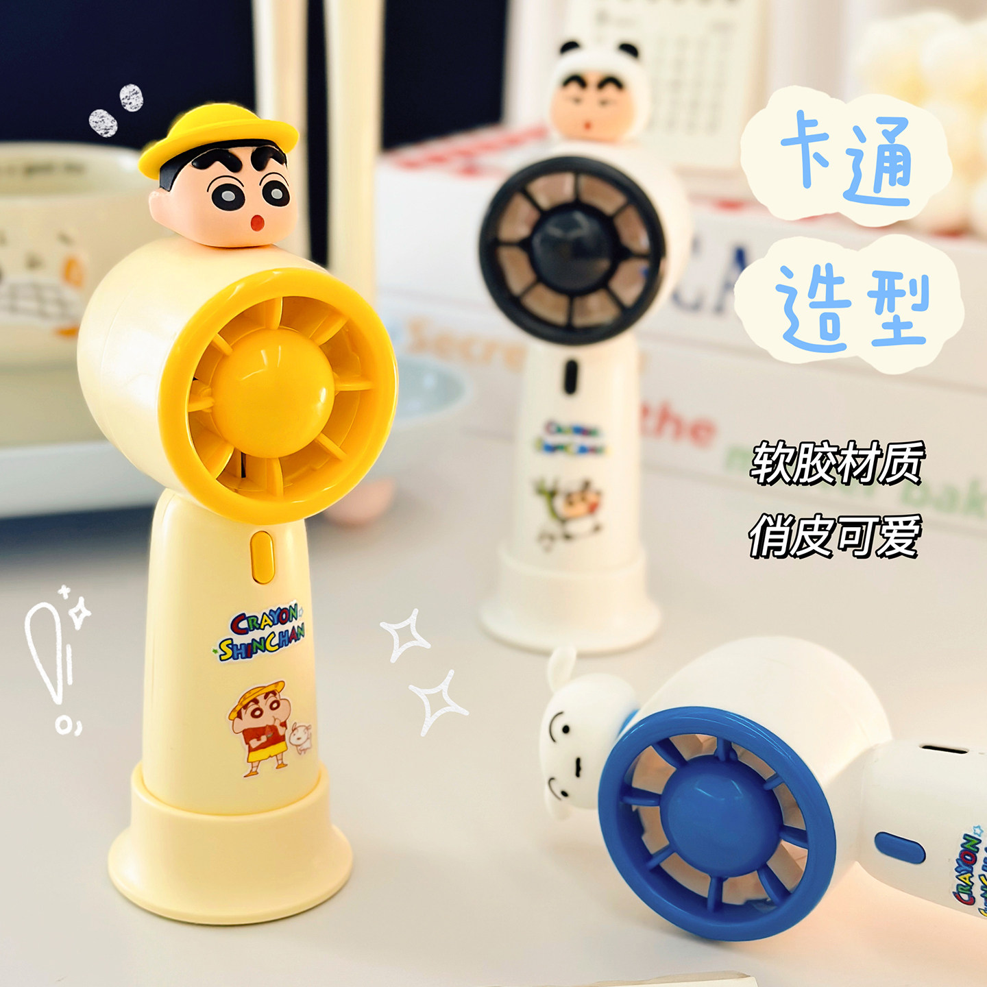 可爱蜡笔小新手持迷你小风扇随身便携USB充电户外儿童学生夏季