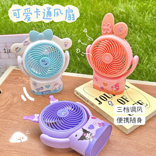 可爱手持小风扇学生办公室宿舍用