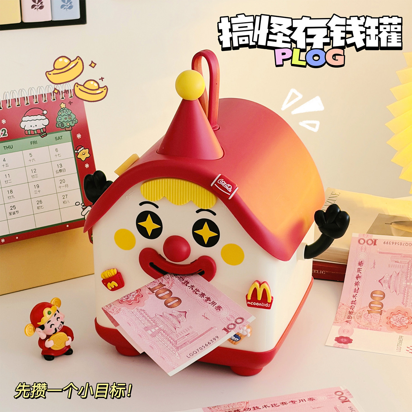 创意搞怪存钱罐卡通储蓄罐儿童新年生日礼物可爱桌面收纳盒2026款,节庆用品/礼品,储蓄罐,淘宝优惠券,粉丝福利购,淘宝优惠卷