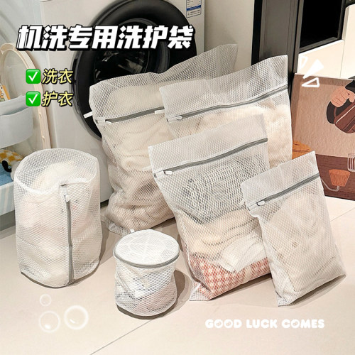 洗衣袋洗衣机专用护洗袋防变形