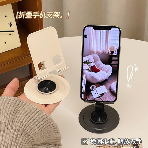 ins风金属折叠手机支架桌面追剧