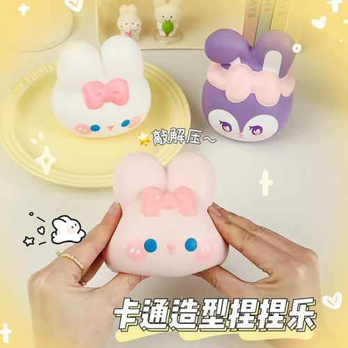 可爱慢回弹捏捏乐解压玩具
