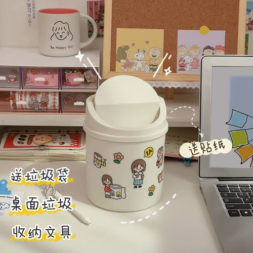 Милое маленькое мусорное ведро, мусорный мешок для домашнего использования, популярно в интернете, простой и элегантный дизайн