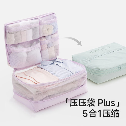 旅行衣物收纳袋可压缩放行李箱