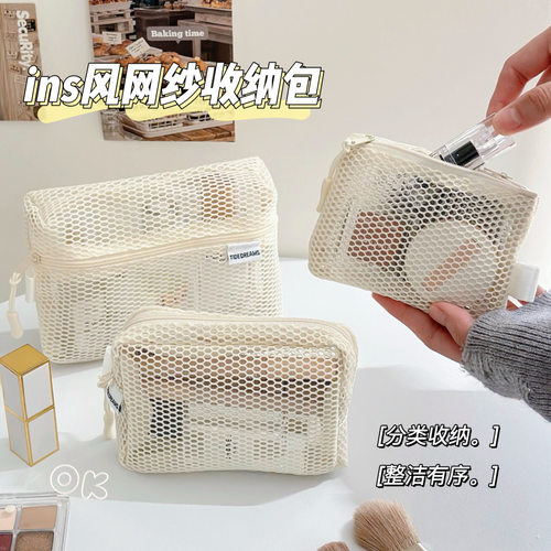 简约网纱化妆包便携收纳袋证件包