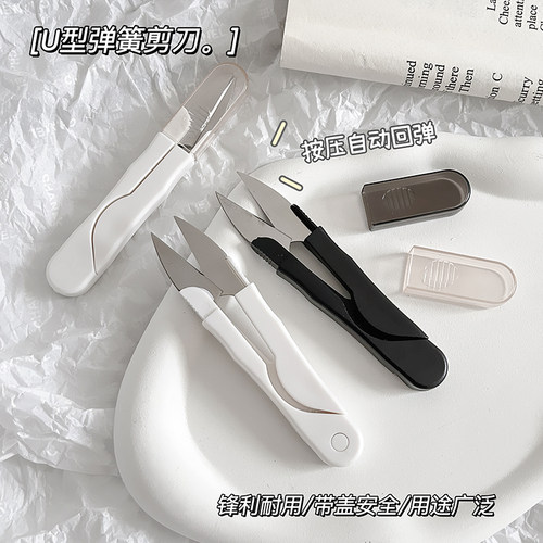 迷你小型U型小剪刀弹簧