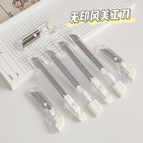 ins无印风透明小号美工刀便携式