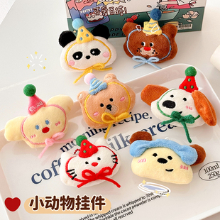 可爱卡通挂件高颜值毛绒玩偶挂坠女生学生书包背包钥匙扣小挂饰