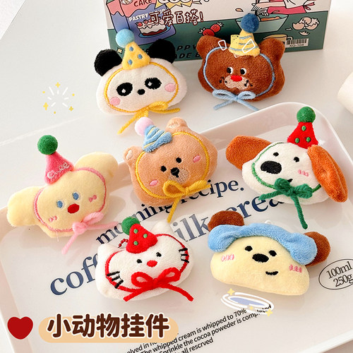 可爱卡通挂件钥匙扣小挂饰