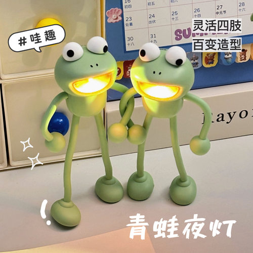 可爱青蛙迷你小夜灯支架摆件桌面