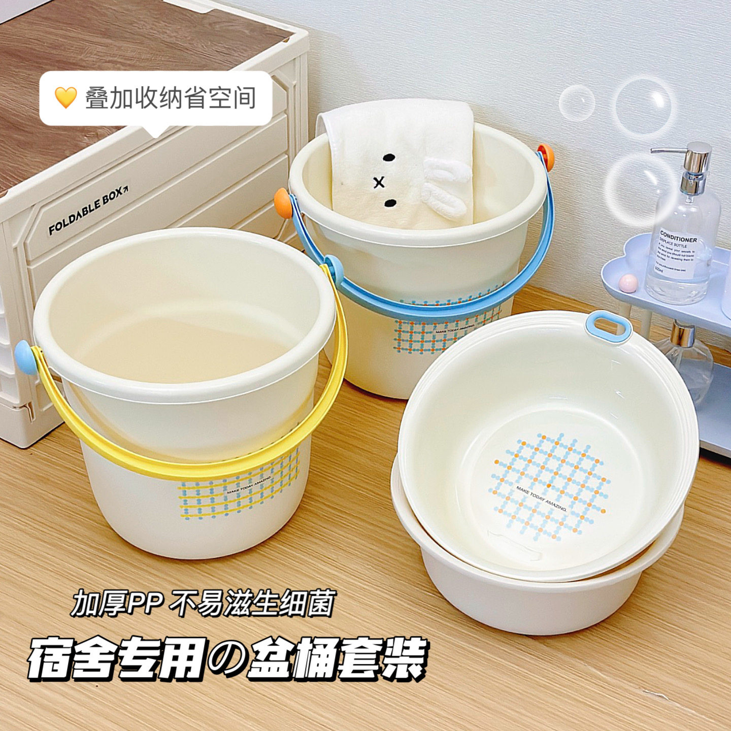 【水桶脸盆两件套】加厚耐用塑料洗衣桶洗脸盆学生宿舍用洗漱套装