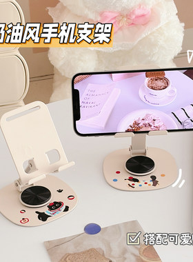 ins奶油米金属手机支架桌面神器