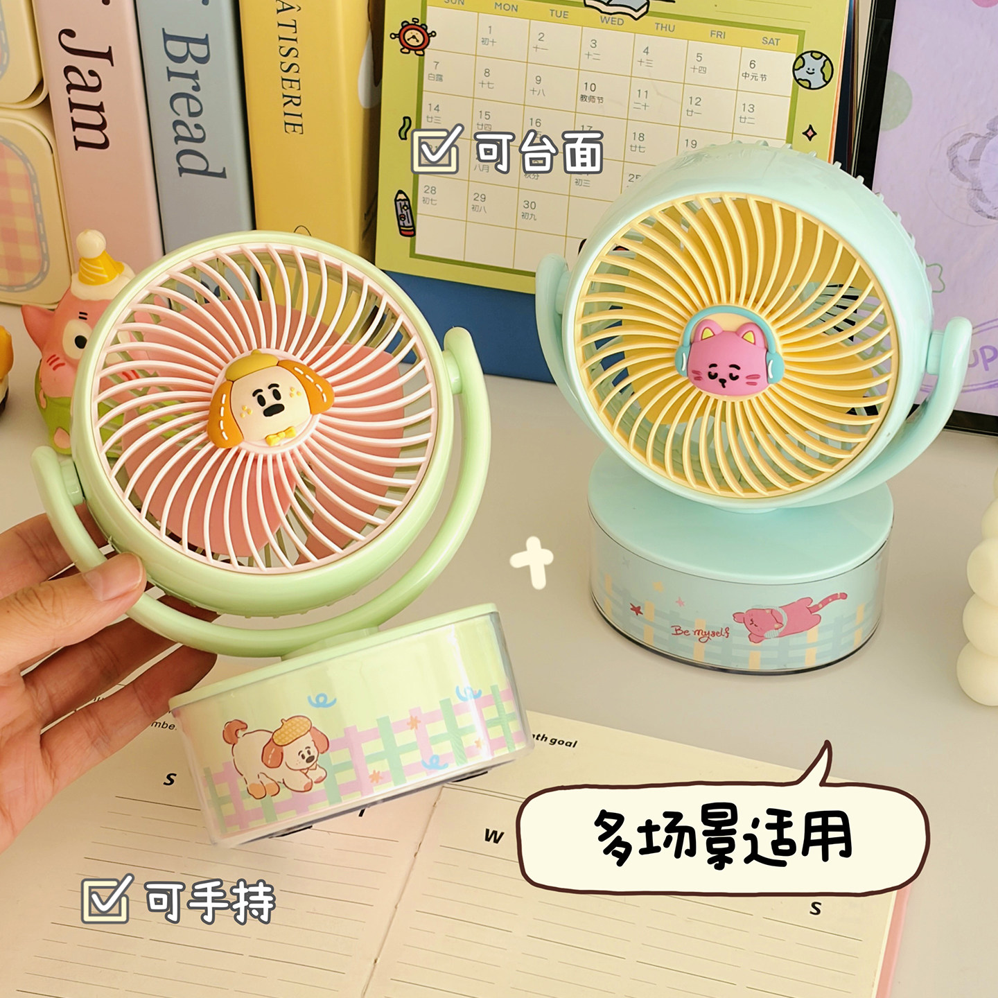 可爱小狗台式风扇桌面宿舍办公风扇静音低噪学生上班族夏季新款