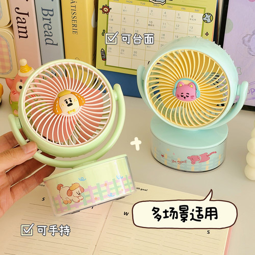 可爱小狗台式风扇桌面宿舍夏季