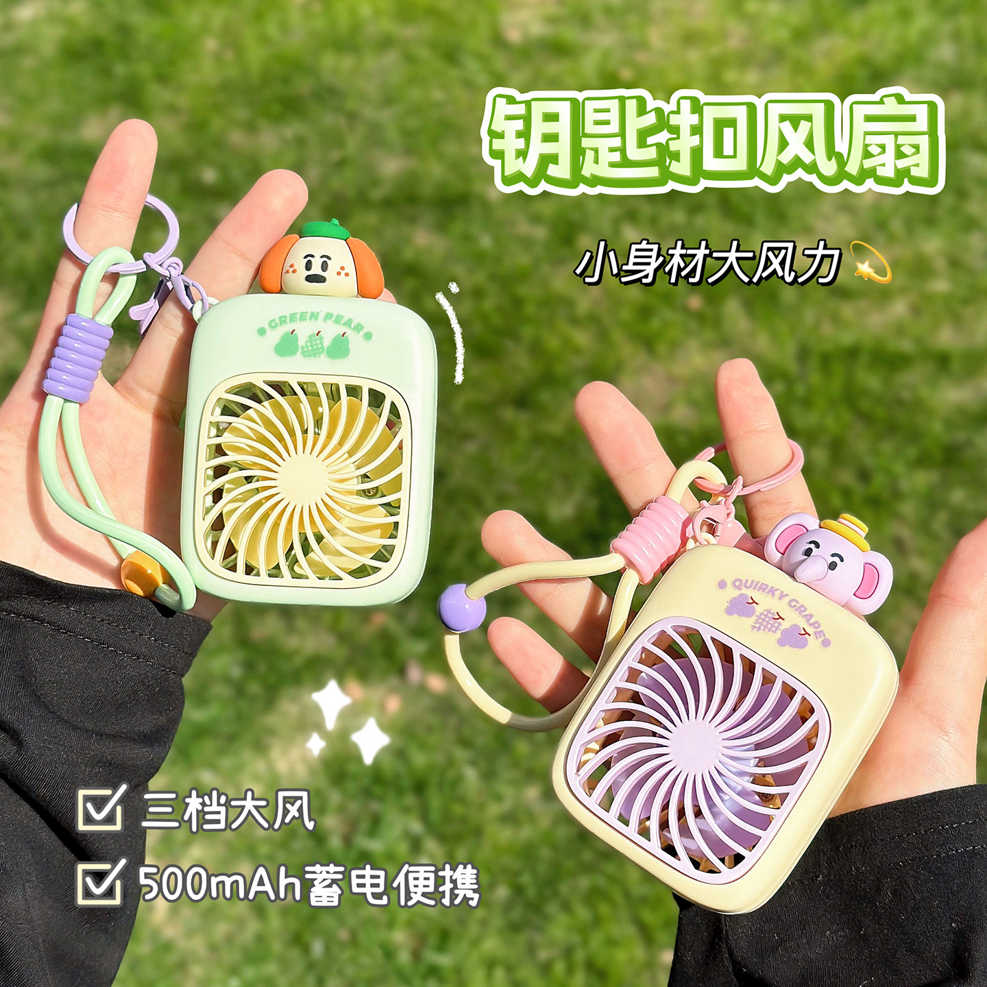 可爱迷你小风扇充电式便携式随身手持式风扇户外学生儿童2026新款