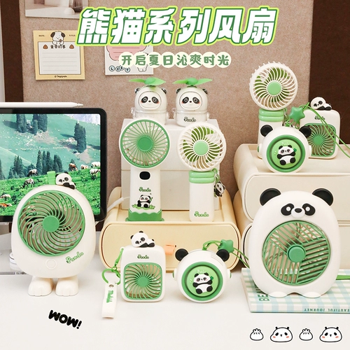 Милый портативный маленький вентилятор для школьников, панда