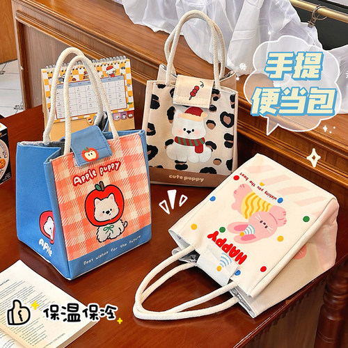 可爱饭盒手提袋子高颜值便当包学生上班族铝箔保温袋带饭包饭盒包