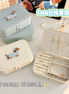 可爱腊肠狗首饰盒少女心大容量便携项链戒指耳钉耳环手饰品收纳盒