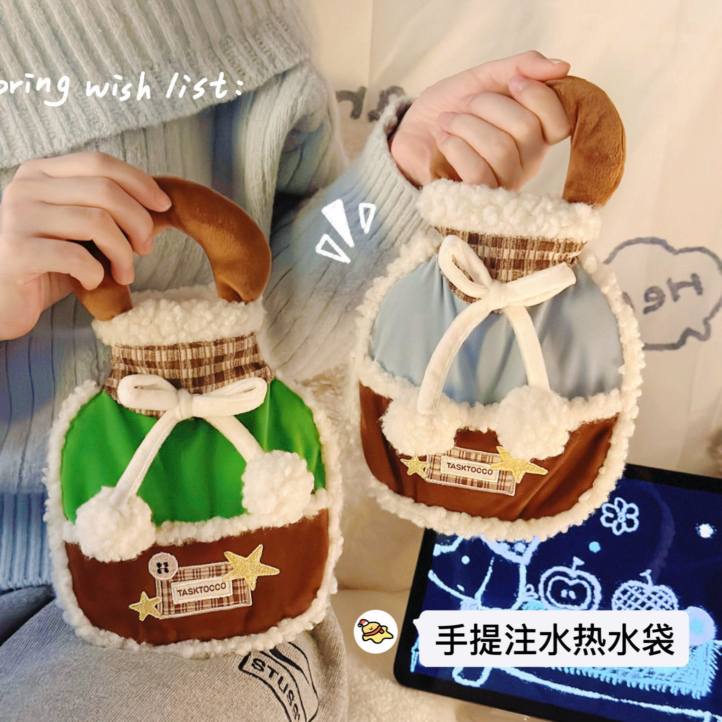 毛绒手提热水袋注水式便携布套图片