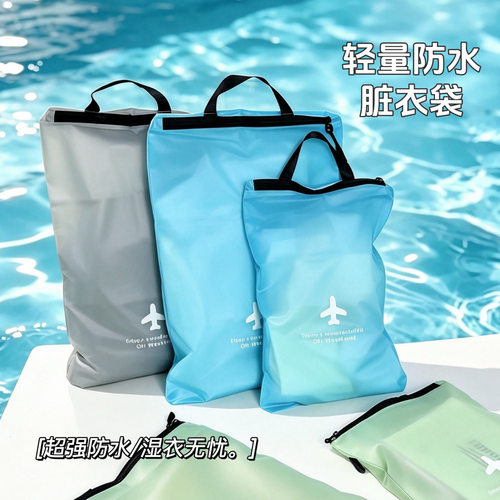 游泳衣物包湿泳衣服旅行收纳袋