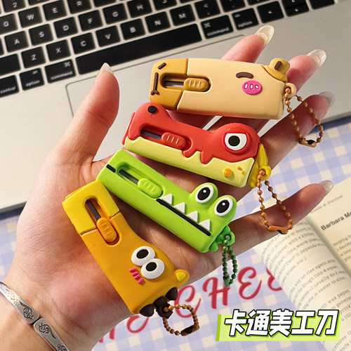 原创卡通美工刀拆快递刀创意小刀