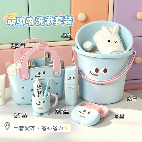 洗漱用品套装水桶脸盆全套大学生