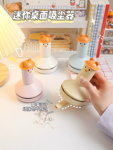 Маленький пылесос для школьников, портативная клавиатура, гигиенический ластик с зарядкой