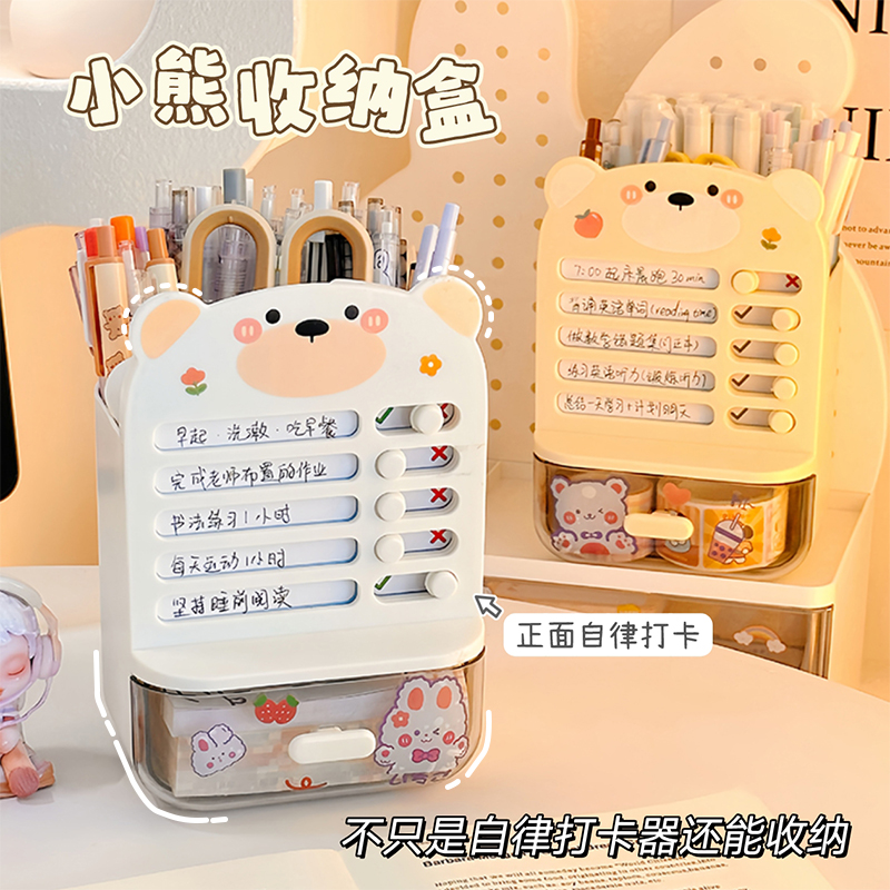 笔筒收纳盒桌面多动能