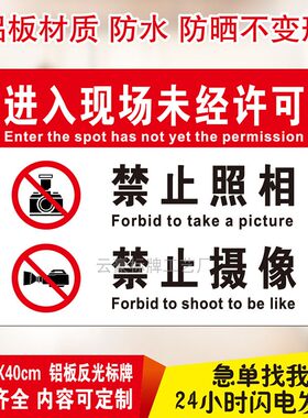 未经许可禁止进入车间标志牌厂区