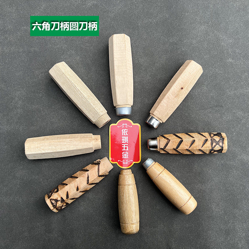 圆菜刀柄穿心刀柄实木菜刀把老铁刀替换手柄斩骨刀把切菜刀把通用图片