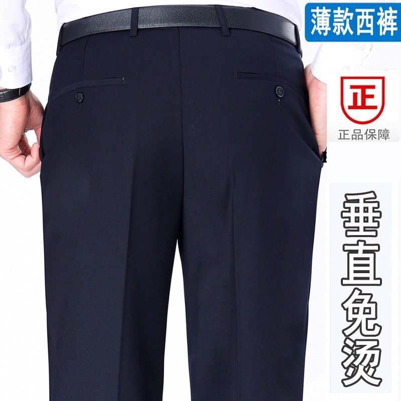 花花公子休闲裤男夏季薄款宽松长裤中老年高腰直筒爸爸裤子男西裤