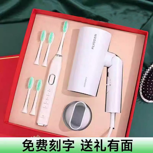 飞科伴手礼商务伴手礼领导