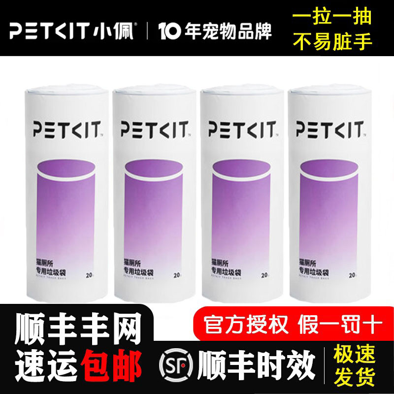 小佩收纳袋环保猫厕所