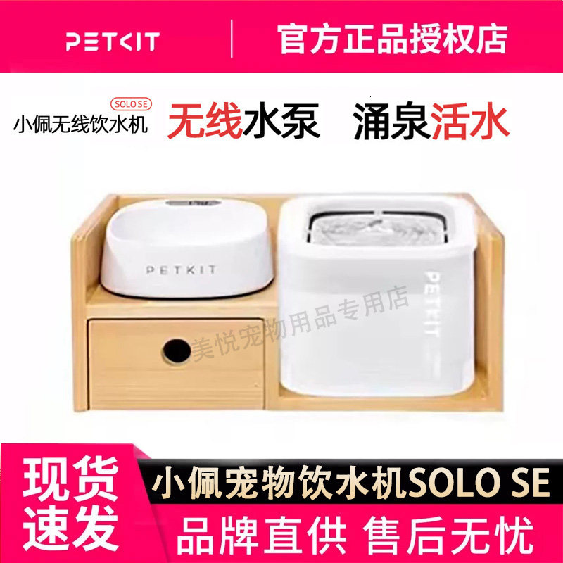 小佩SOLO四代宠物智能饮水机新款无静电猫咪自动循环喝水器活水