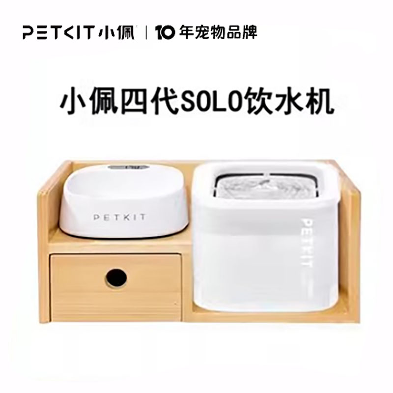 小佩solo四代新款无静电喝水器