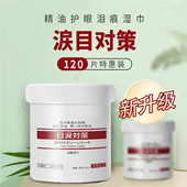 日本KOJIMA宠物眼部泪痕清洁湿巾盒猫狗去泪痕神器去除眼屎擦眼睛