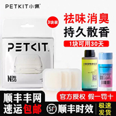 小佩宠物除臭小方N50自动猫厕所MAX专用垃圾袋收纳净化液猫咪猫尿