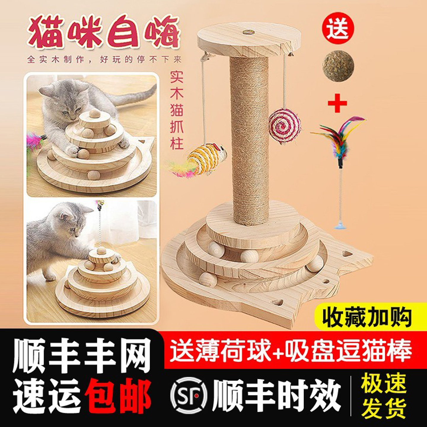 猫爬架实木猫抓板猫咪用品猫玩具