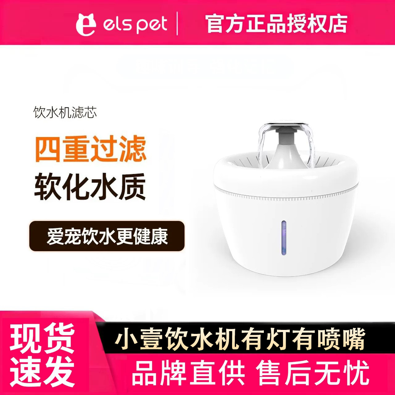 小壹猫咪饮水机自动循环过滤静音流动喝水器宠物泰迪饮水器滤芯