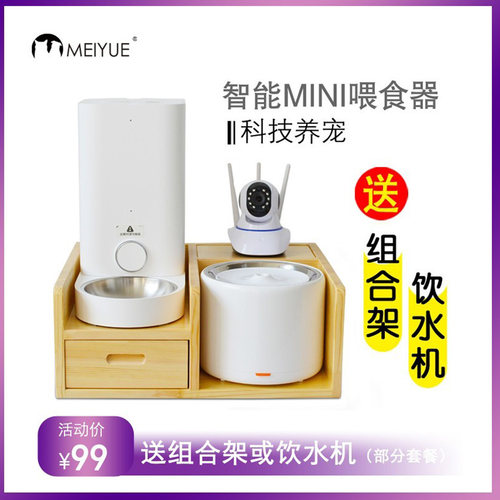小佩petkit智能宠物手机远程定时