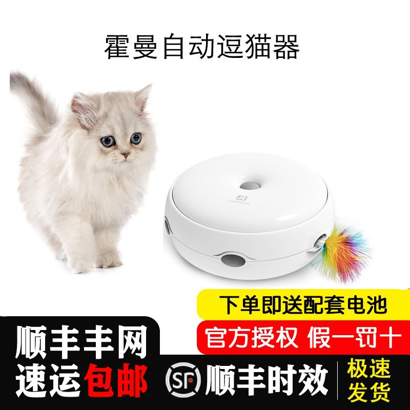 霍曼猫玩具电动甜甜圈益智的娱乐