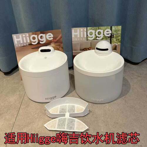 适配Hiigge嗨吉宠物饮水机过滤芯雪顶猫狗喝水器过滤棉猫咪喂水器