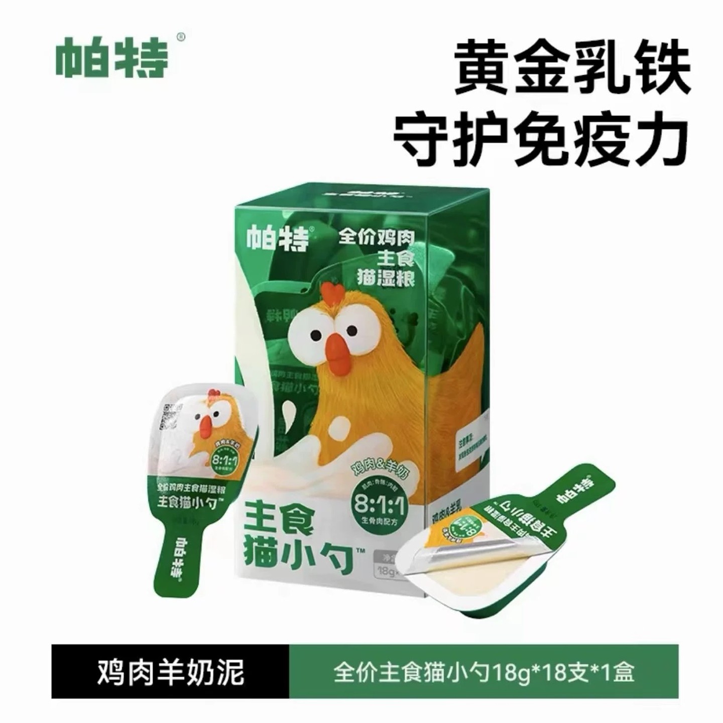 帕特猫小勺全价主食兔小勺平替罐头猫条润肠美毛补钙补水湿粮,宠物/宠物食品及用品,猫零食罐,淘宝优惠券,粉丝福利购,淘宝优惠卷